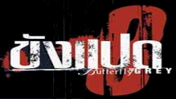 เสียวหี เย็ดไม่พัก เงี่ยนหี หี หนังโป๊เรทอาร์