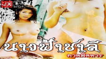 เอาสด เอากัน เย็ดไม่หยุด เย็ดไทย เย็ดหีไทย